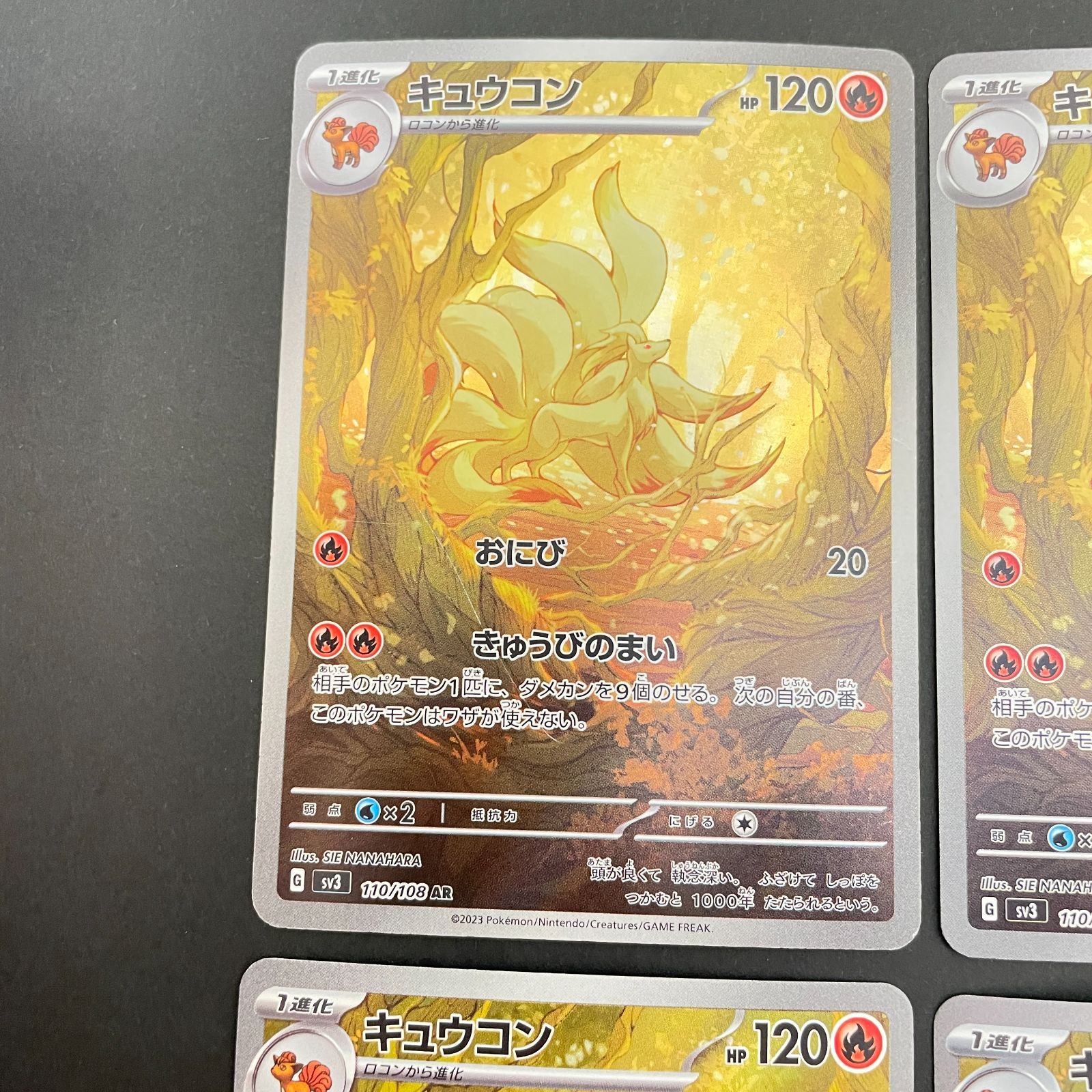 三沢店56-8-0103] ポケモンカード キュウコン ar 4枚セット - メルカリ