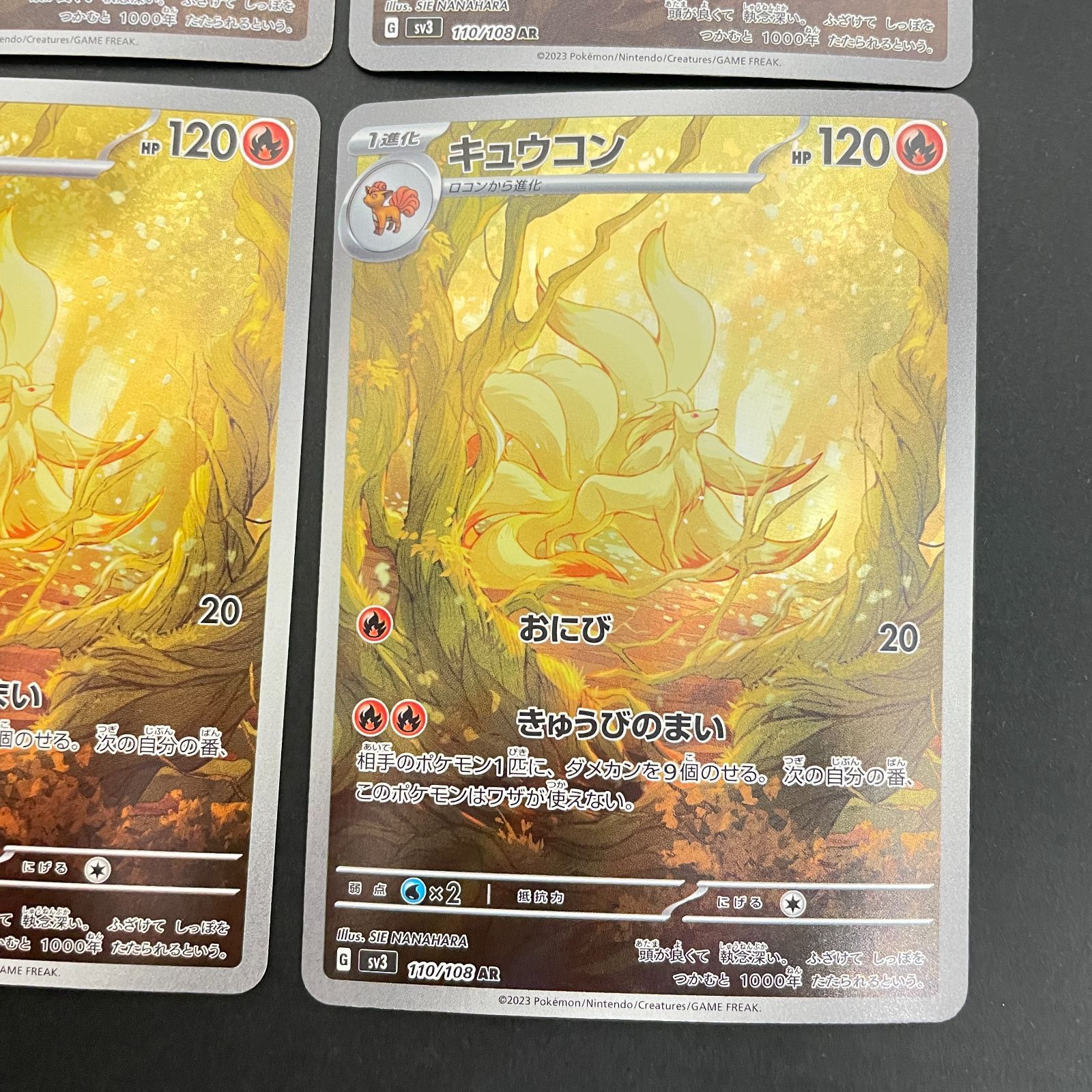 三沢店56-8-0103] ポケモンカード キュウコン ar 4枚セット - メルカリ