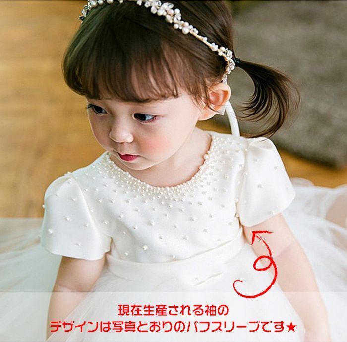 ベビー ドレス 結婚式 赤ちゃんドレス キッズ 子供ドレス フォーマルドレス 子どもドレス セレモニードレス ワンピース