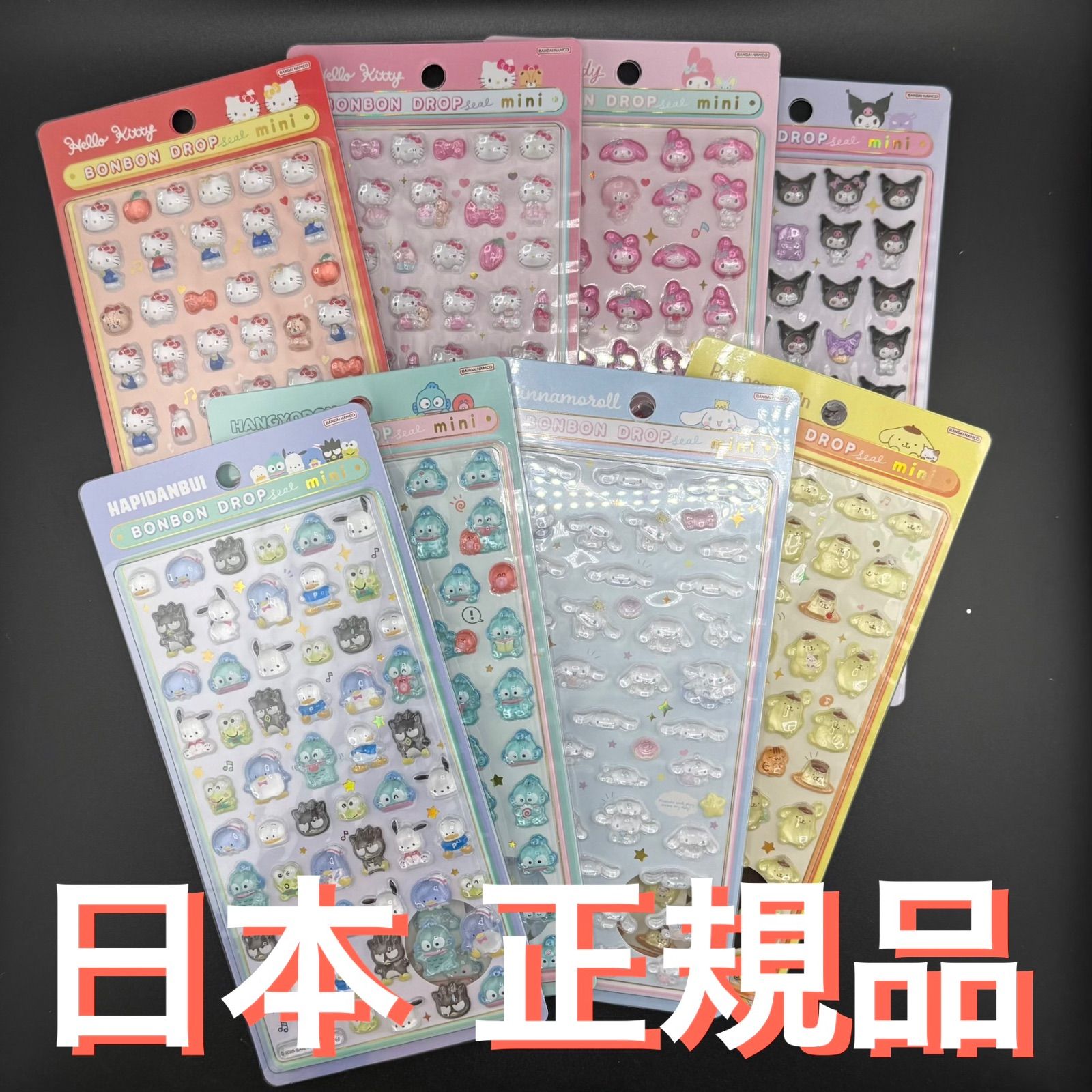 正規品 ボンボンドロップシール ミニ サンリオ 8種 セット 正規品 サン