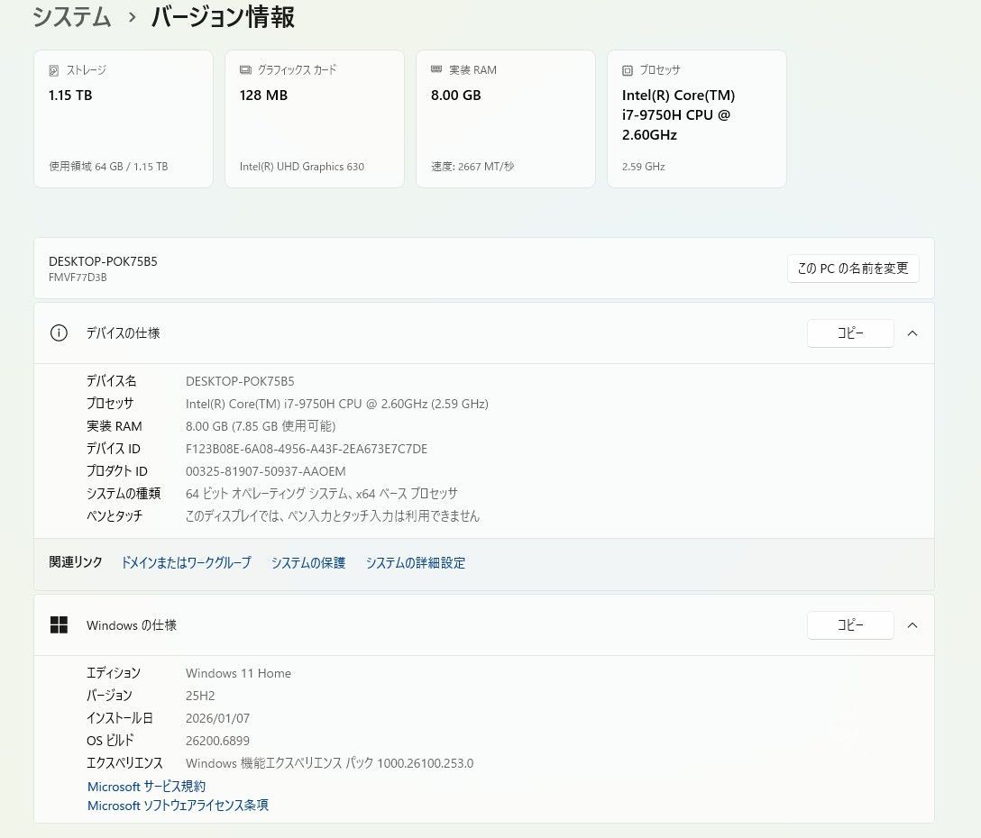 一体型デスクトップPC 富士通 FMV ESPRIMO FH 77|D 3 Intel Core i 7| HDD 1 TB|メモリ8 GB ④