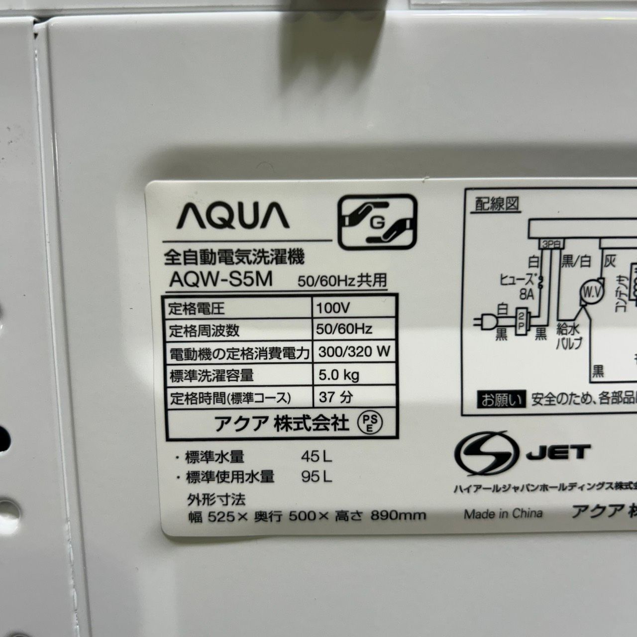 アクア AQW-S