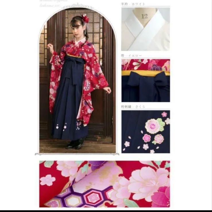 美品 arisana 袴 160 一式セット 花柄 赤 紺 アリサナ 卒業式 - メルカリ