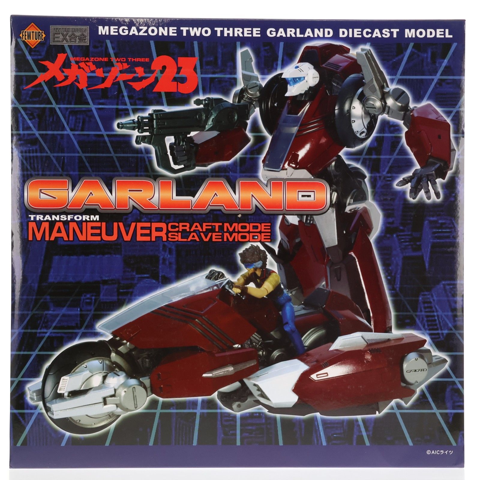 EX合金 ガーランド メガゾーン23 完成品 フィギュア アートストーム