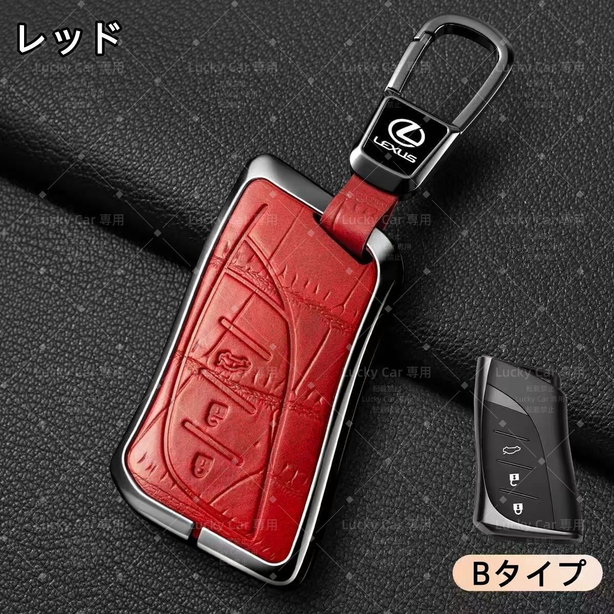 新品未使用 レクサス専用 Bタイプ スマートキーケース クロコダイル調