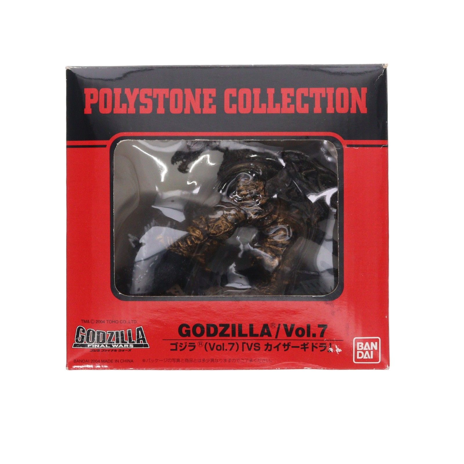 ポリストーンコレクション ゴジラ Vol.7 ゴジラvsカイザーギドラ