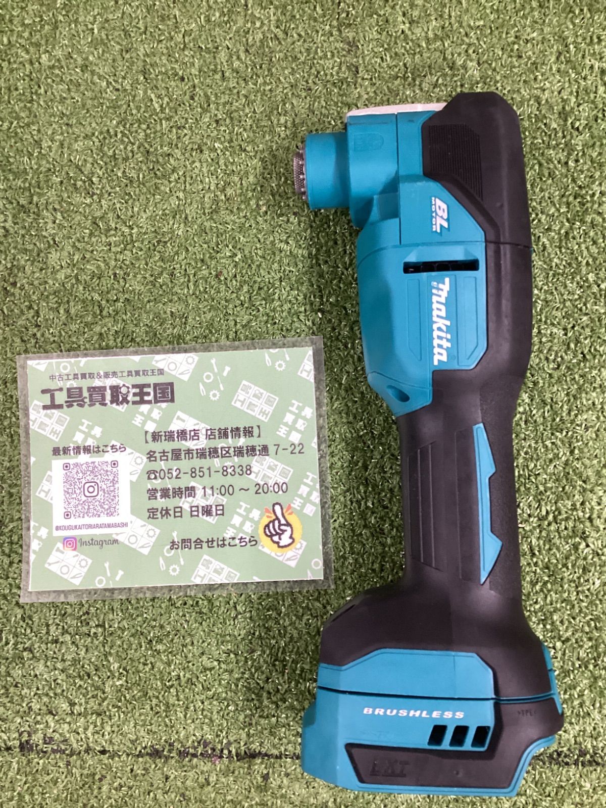 A マキタ 18 V 充電式マルチツール 本体のみ TM 53 DZ