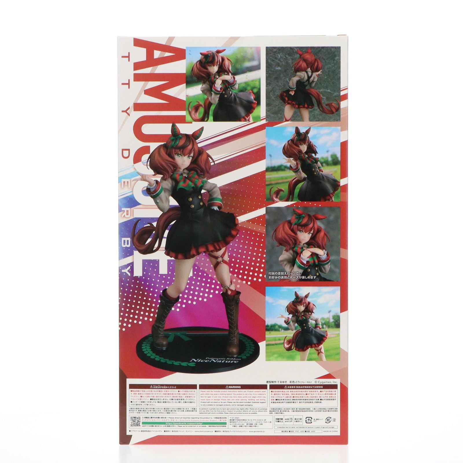 ナイスネイチャ ウマ娘 プリティーダービー 1/7 完成品 フィギュア