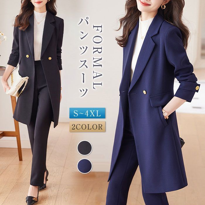 セットアップ スーツ レディース フォーマル パンツスーツ 通勤 セレモニー ビジネススーツ ロングテーラードジャケット＆ワイドパンツ 2点セット 入学式 卒業式 入園式 卒園式 せ オフィス ビジネス ママ