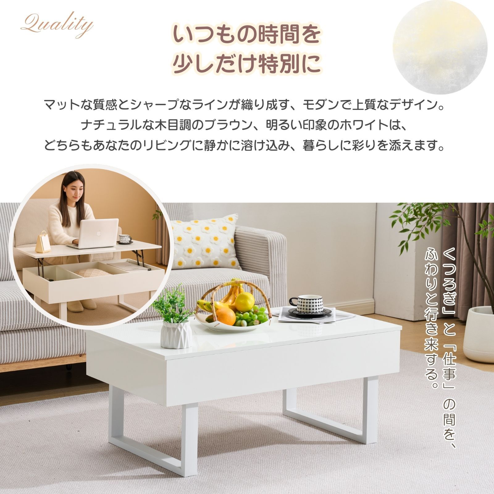高さ調節可能ローテーブル　内部大容量でしっかり収納　センターテーブル　WHITE 高さ調節可能ローテーブル センターテーブル 内部大容量でしっかり収納