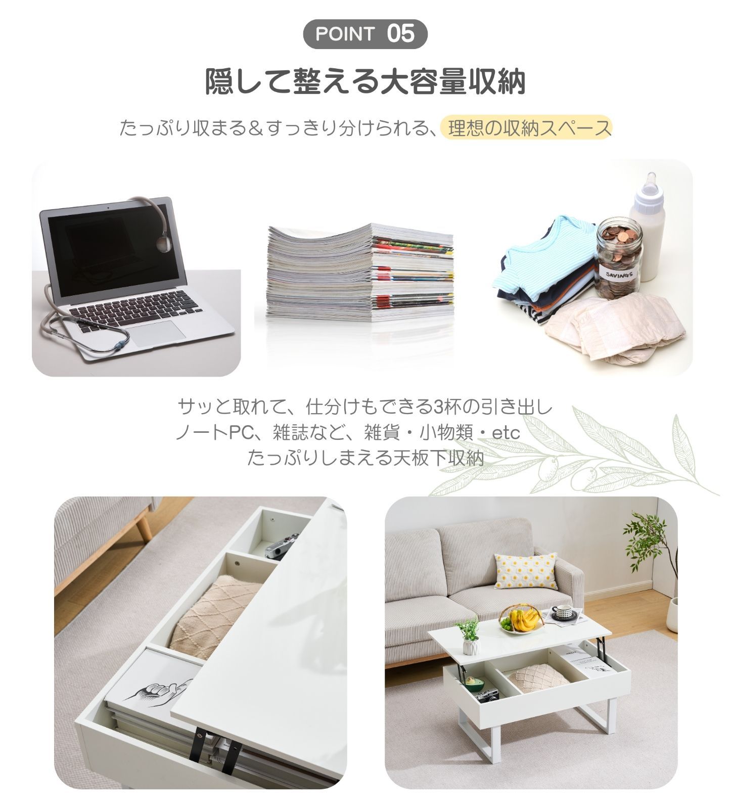 高さ調節可能ローテーブル センターテーブル 内部大容量でしっかり収納