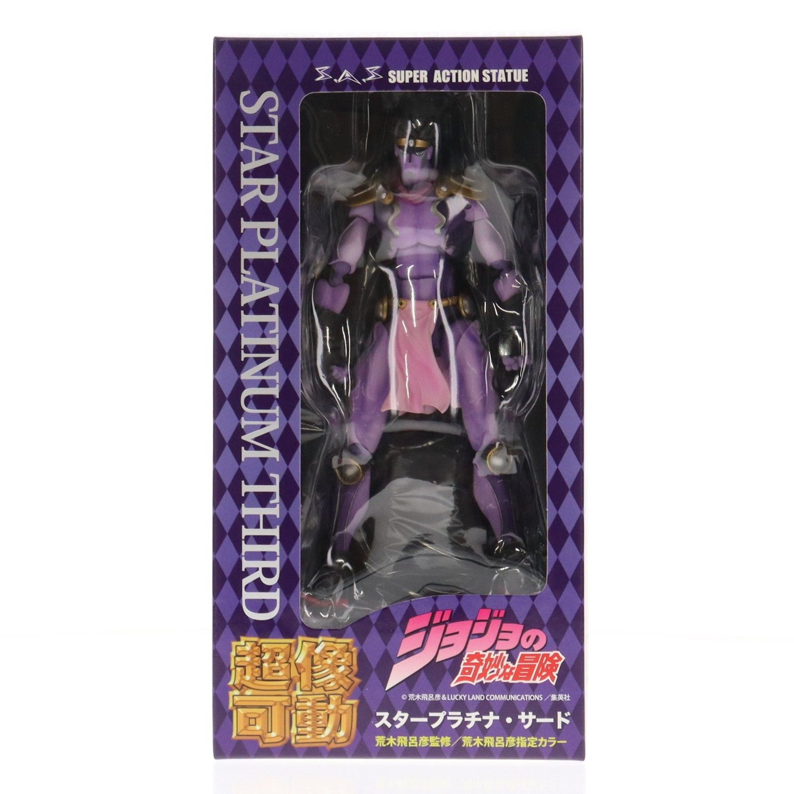 超像可動 55.スタープラチナ・サード(荒木飛呂彦指定カラー) ジョジョ 
