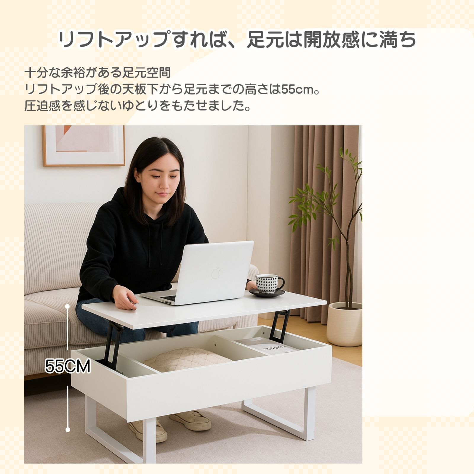 高さ調節可能ローテーブル　内部大容量でしっかり収納　センターテーブル　WHITE 高さ調節可能ローテーブル センターテーブル 内部大容量でしっかり収納