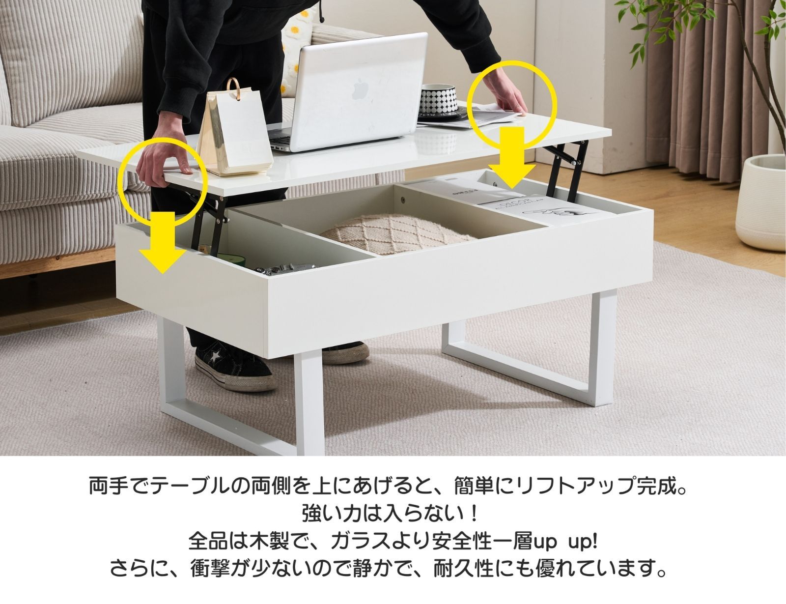 高さ調節可能ローテーブル センターテーブル 内部大容量でしっかり収納