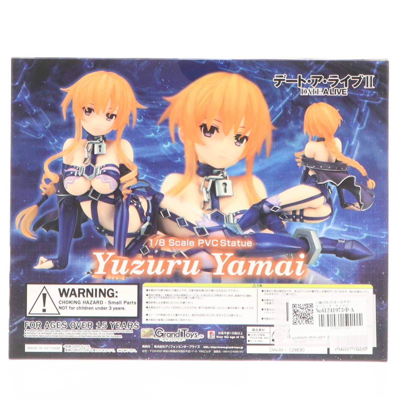 八舞夕弦(やまいゆずる) デート・ア・ライブII 1/8 完成品 フィギュア(