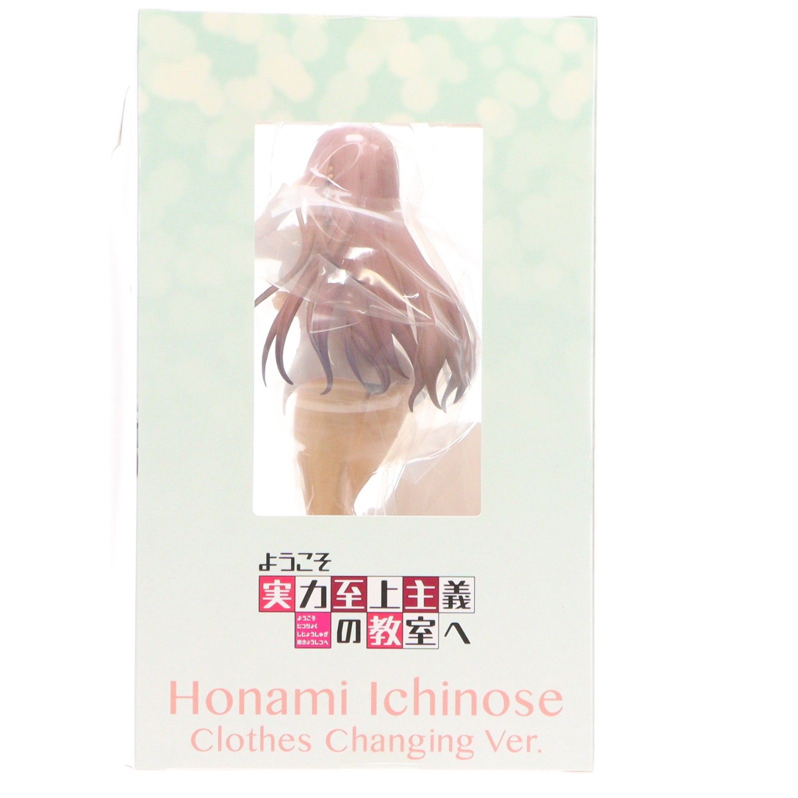 一之瀬帆波(いちのせほなみ) お着替え中Ver. ようこそ実力至上主義の