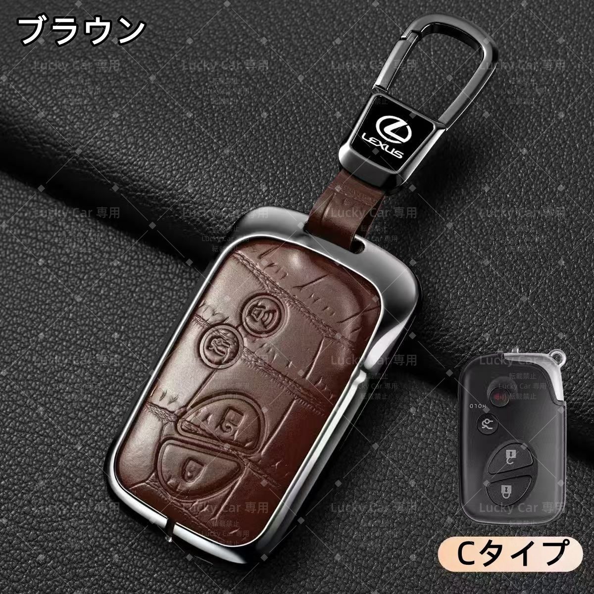 新品未使用 レクサス専用 Cタイプ スマートキーケース クロコダイル調