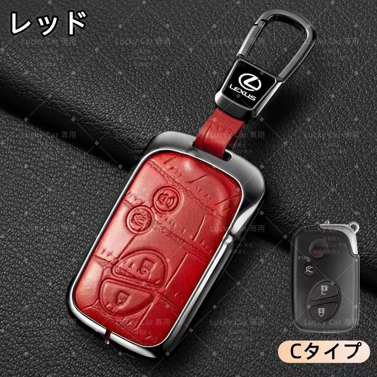 新品未使用 レクサス専用 Cタイプ スマートキーケース クロコダイル調
