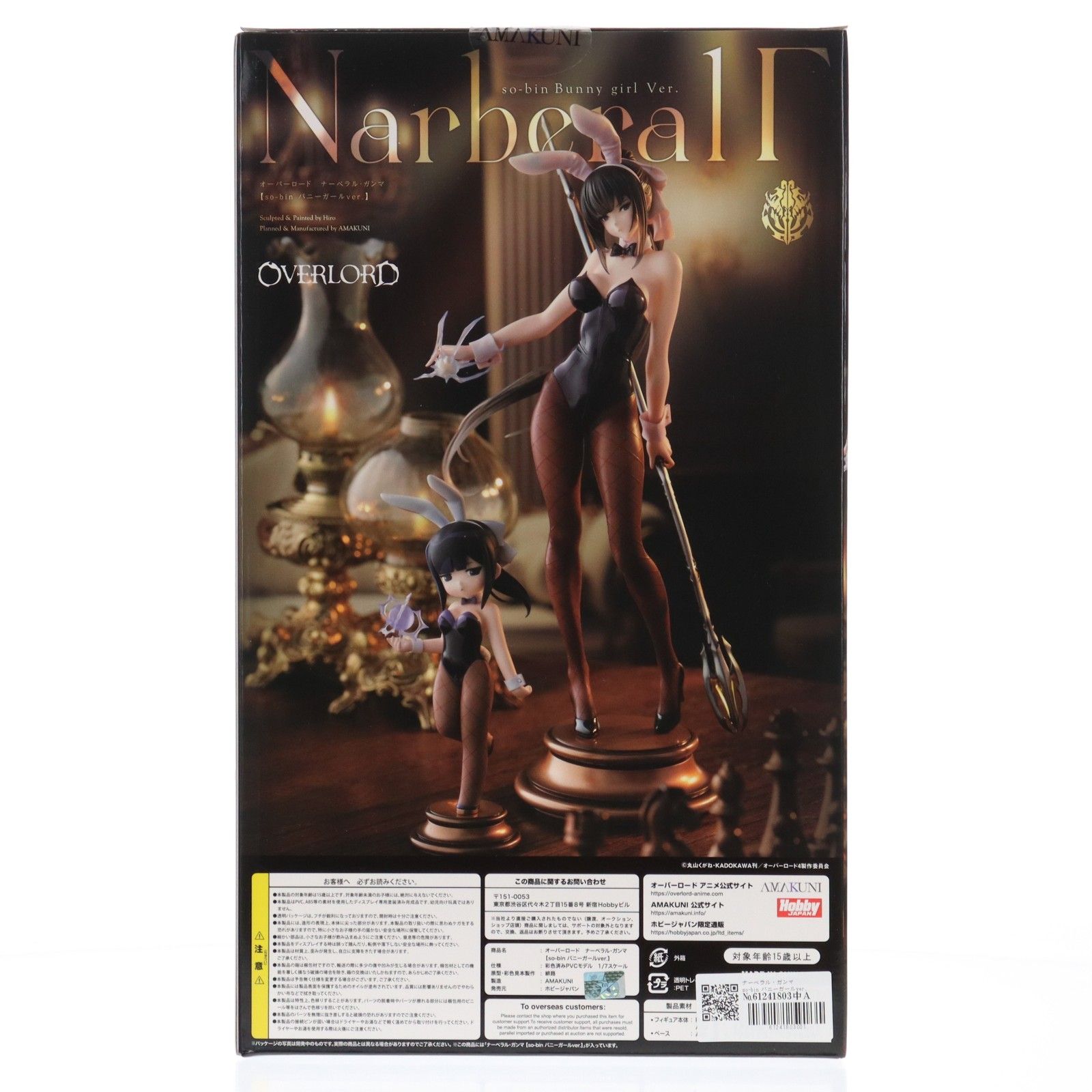 ナーベラル・ガンマ so-bin バニーガールver. オーバーロード 1/8 完成