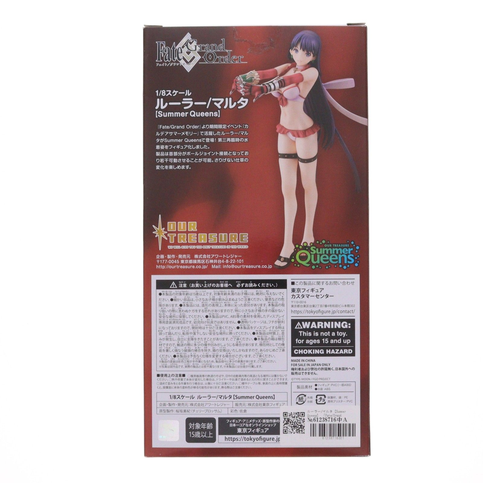 ルーラー/マルタ【Summer Queens】 Fate/Grand Order 1/8 完成品