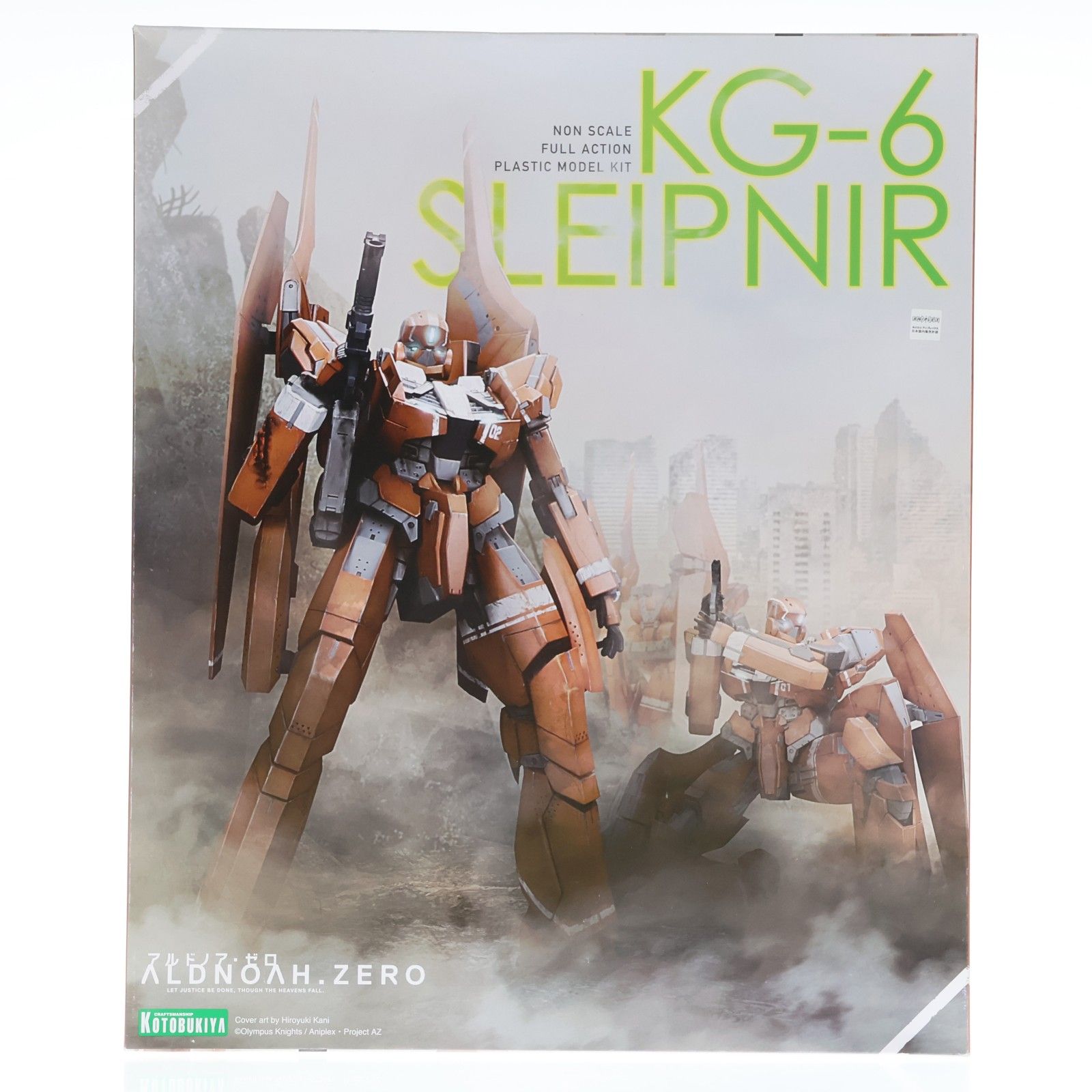 KG-6 スレイプニール アルドノア ゼロ プラモデル KP 364 コトブキヤ