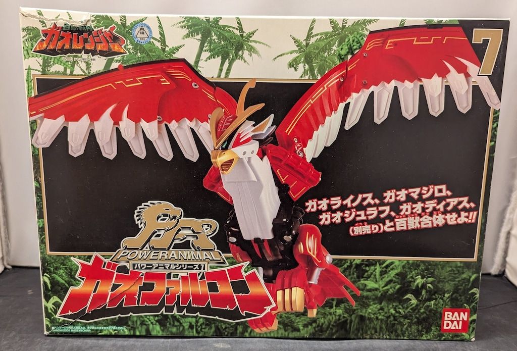 バンダイ パワーアニマルシリーズ 百獣戦隊ガオレンジャー ガオ