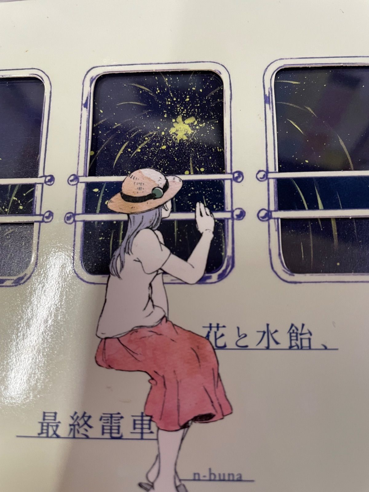 n-buna 花と水飴、最終電車 値下げしました！ 花と水飴、最終電車 - Album by n-buna | Spotify