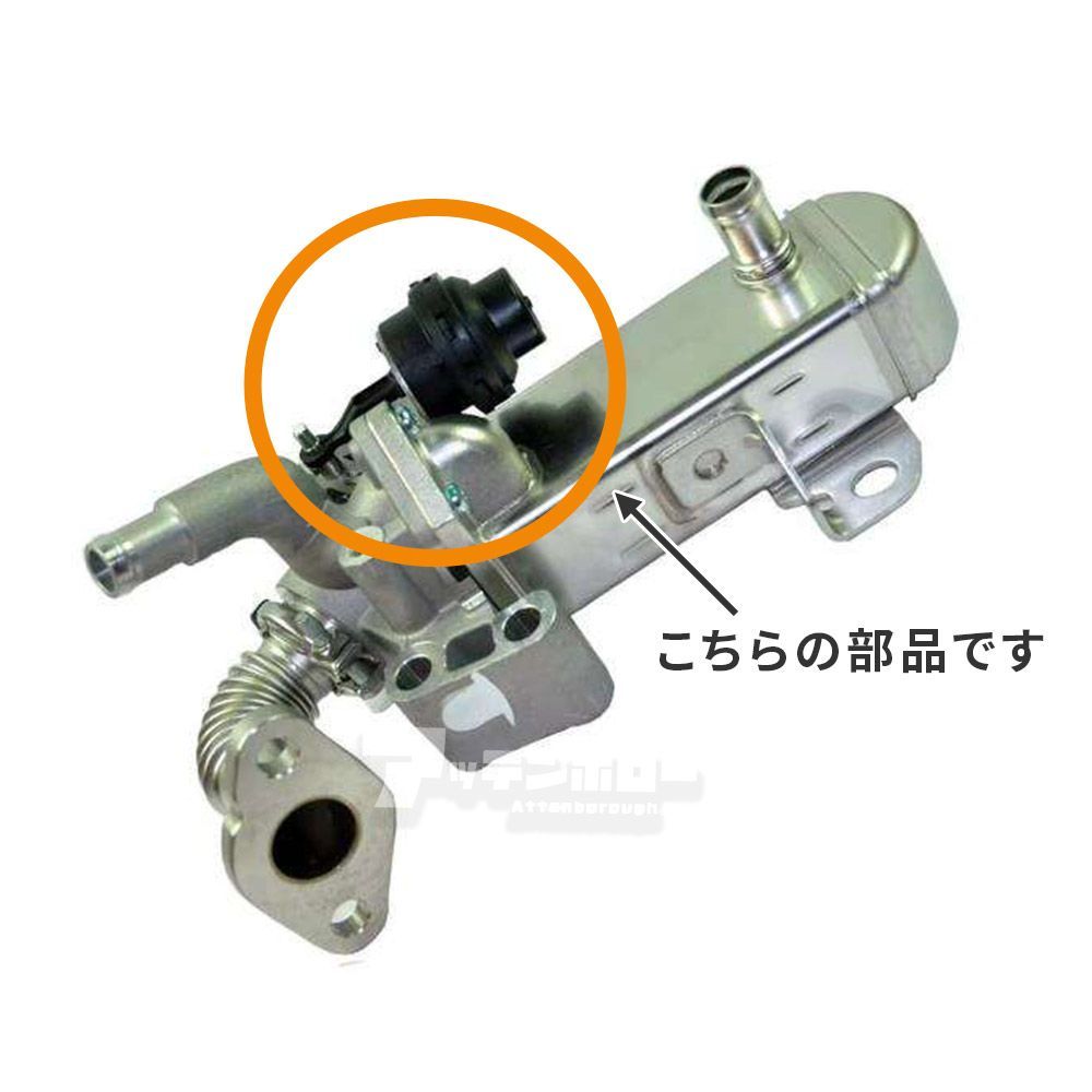 NV350キャラバン　EGRクーラー中古　良品 日産 キャラバン NV350 EGRクーラー バルブ アクチュエーター 14735