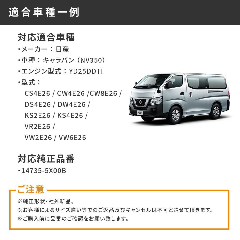 日産 キャラバン NV350 EGRクーラー バルブ アクチュエーター 14735