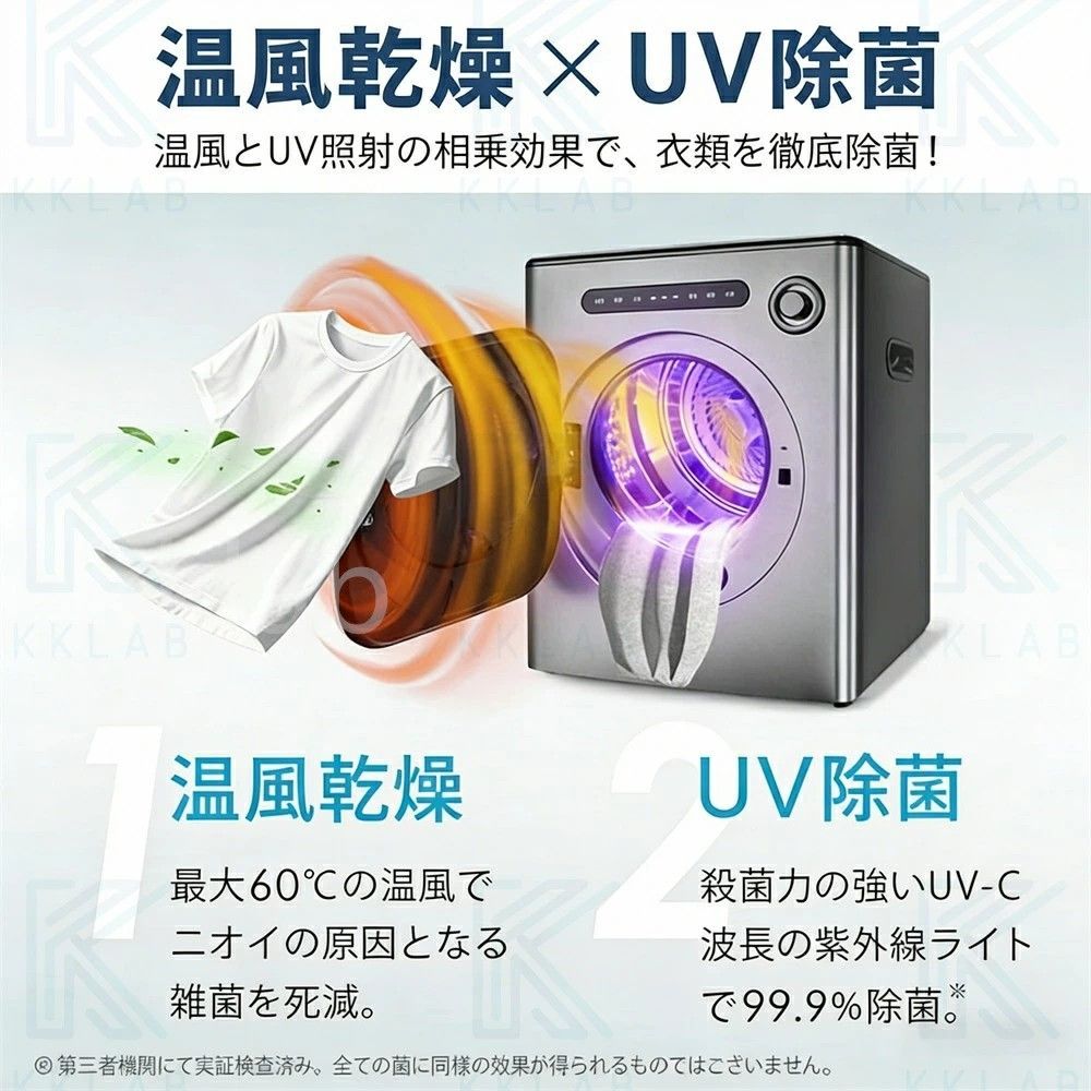 衣類乾燥完了で自動停止 衣類乾燥機 4 kg 一人暮らし 小型 UV照射 除菌機能 24 h予約機能 自動モード タイマー 乾燥 衣類 布団 除湿 洋服 梅雨 湿気 チャイルドロック コンパクト 省エネ ドラム式 乾燥機