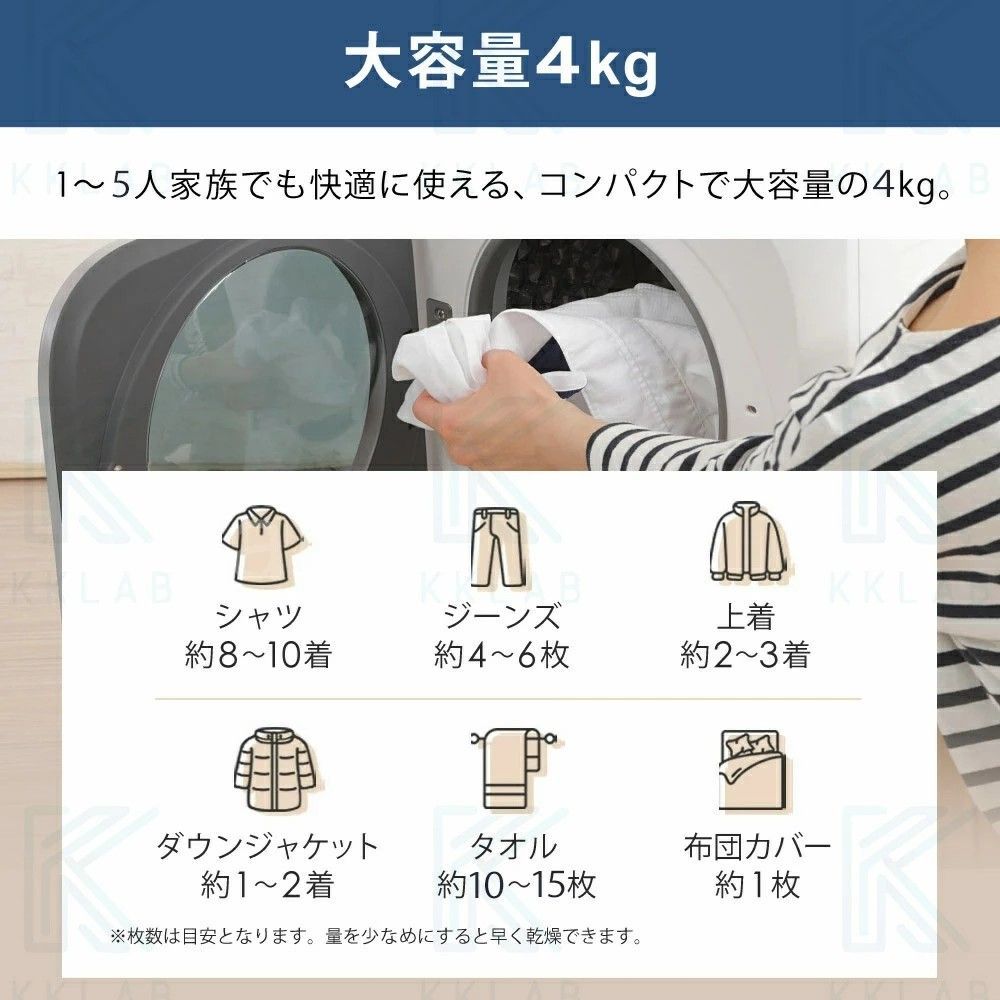  衣類乾燥完了で自動停止 衣類乾燥機 4 kg 一人暮らし 小型 UV照射 除菌機能 24 h予約機能 自動モード タイマー 乾燥 衣類 布団 除湿 洋服 梅雨 湿気 チャイルドロック コンパクト 省エネ ドラム式 乾燥機 電気式乾燥機 衣類乾燥機