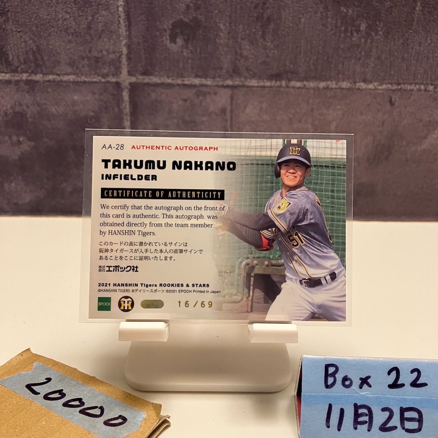 BBM阪神タイガース2021 中野拓夢 直筆サインカード RC BBM阪神タイガース2021 中野拓夢 直筆サインカード RC