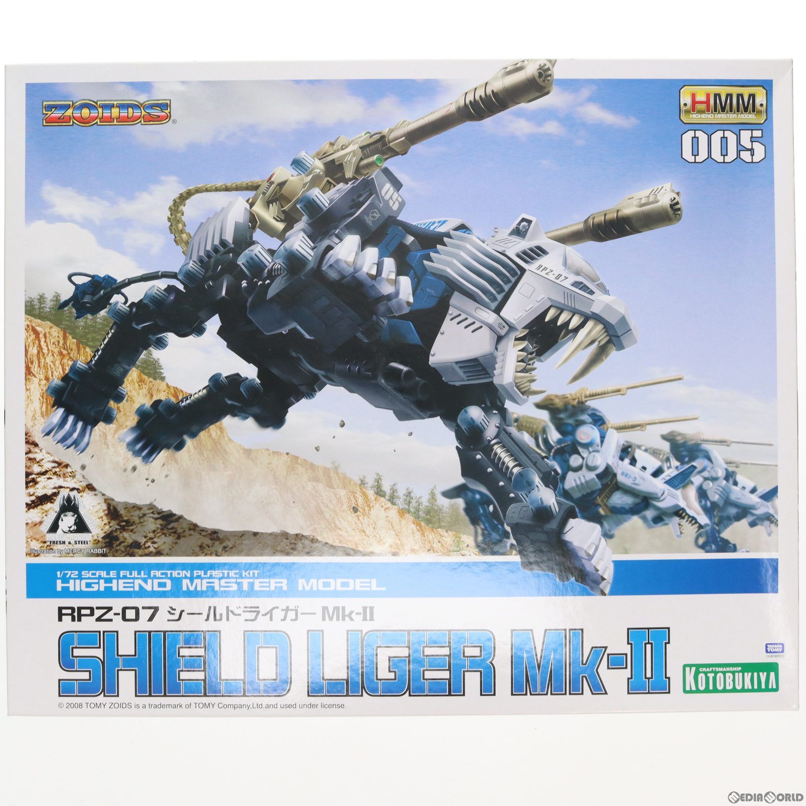HMM 005 1/72 RPZ-07 シールドライガーMk-II ZOIDS(ゾイド) プラモデル