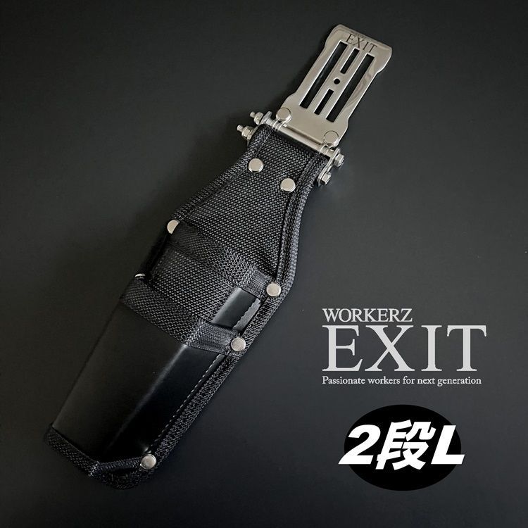 WORKERZ EXIT NWZ ツールケース 2段差しLサイズ 工具差し 工具ホルダー ワーカーズ イグジットNEXTWORKERZ ネクストワーカーズ