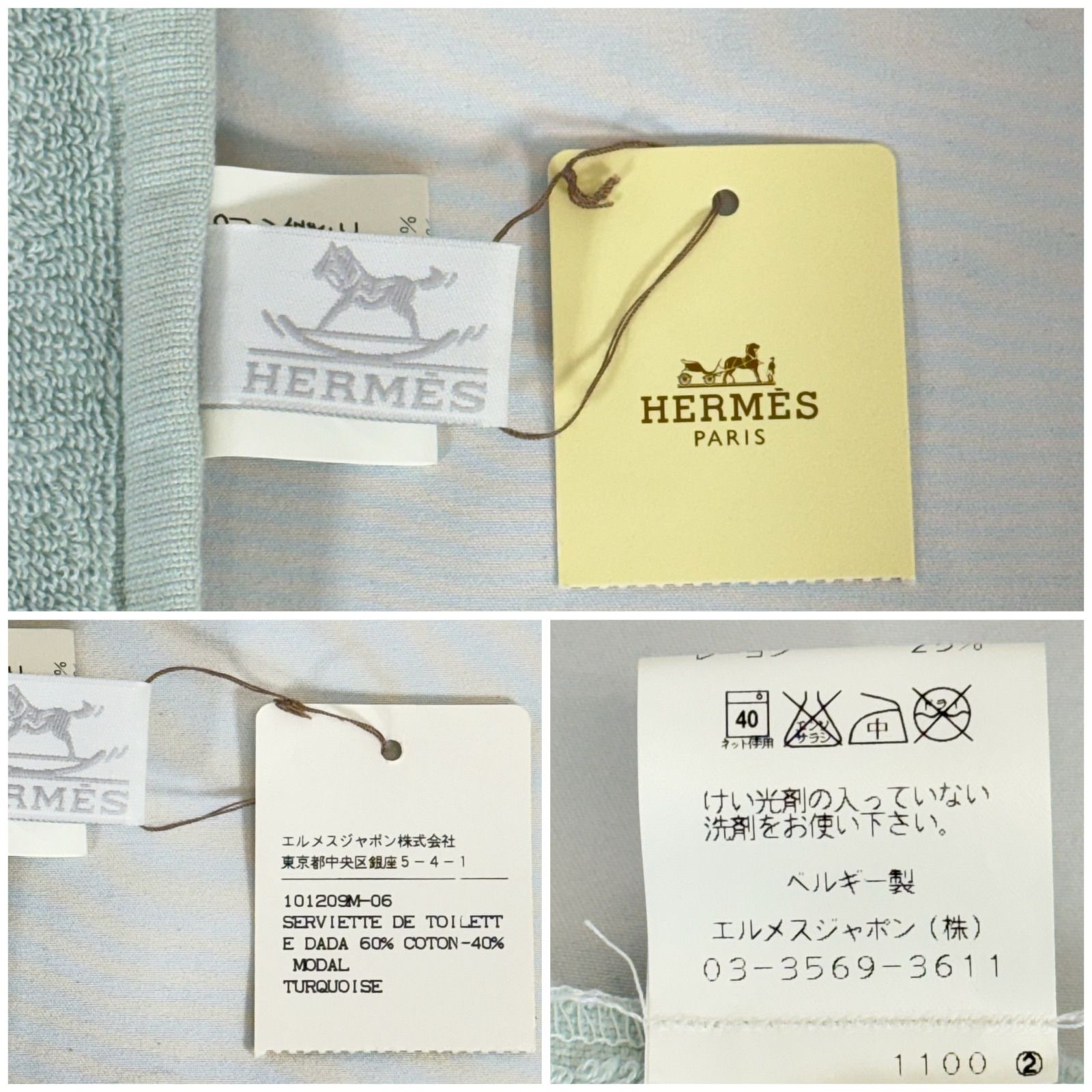 HERMES エルメス ベビー バスタオル & バスミトン
