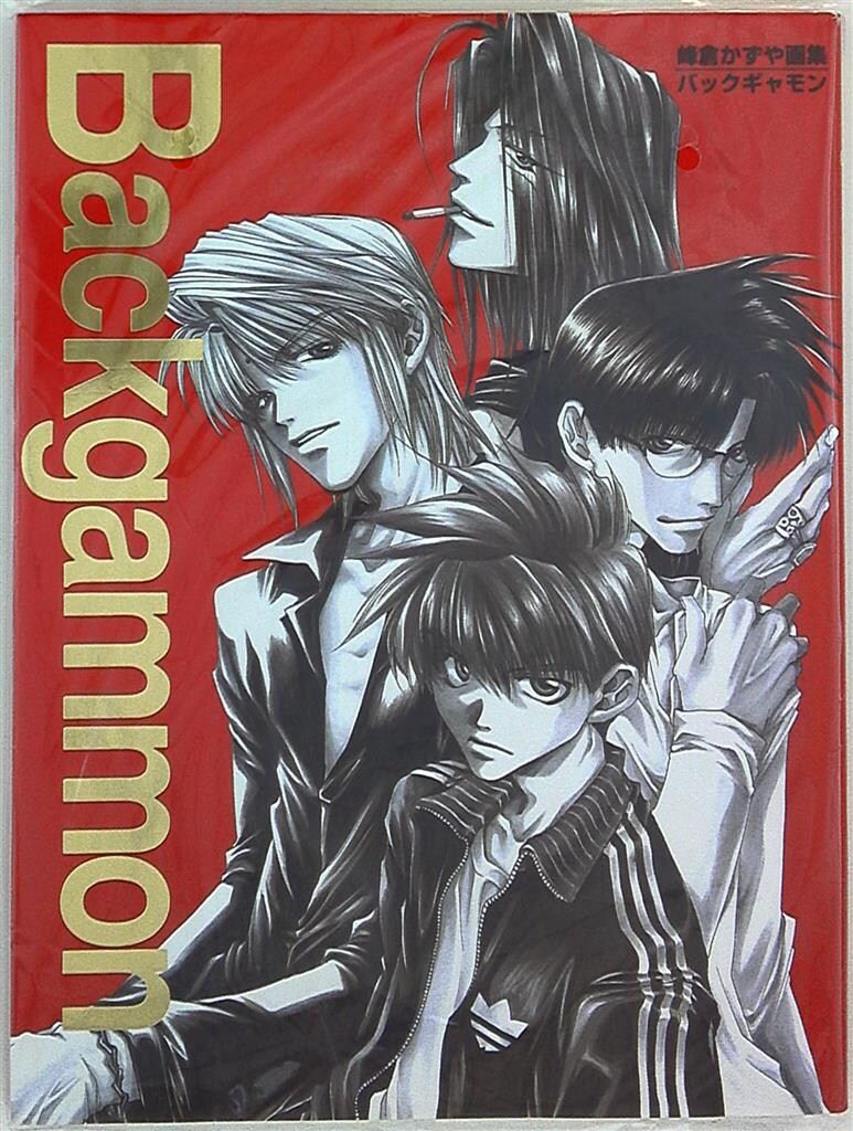 エニックス 峰倉かずや Backgammon 1 - メルカリ