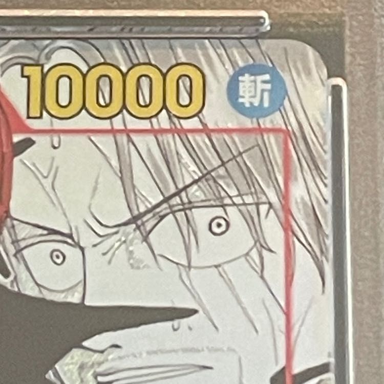 PSA10】シャンクス(パラレル)(スーパーパラレル)(コミックパラレル