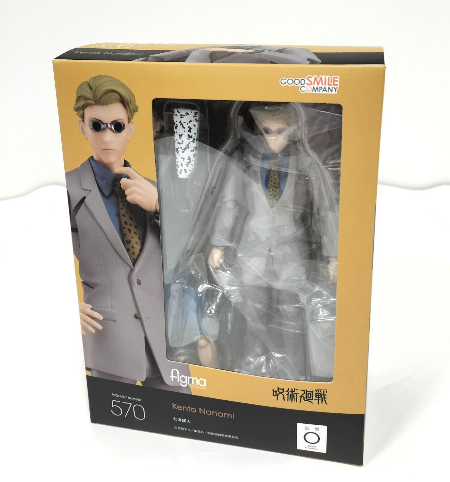 呪術廻戦 七海建人 figma 570