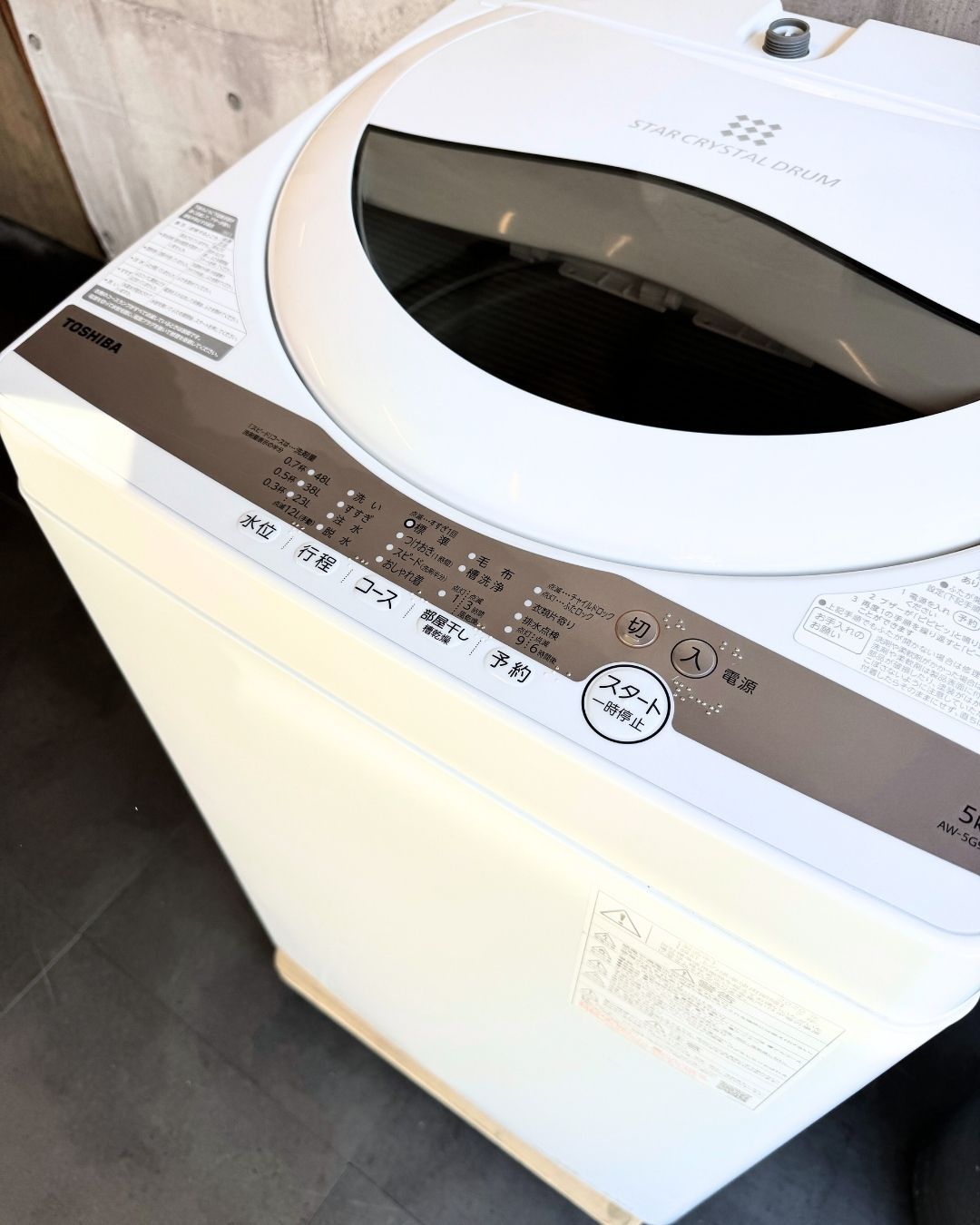 設置まで TOSHIBA