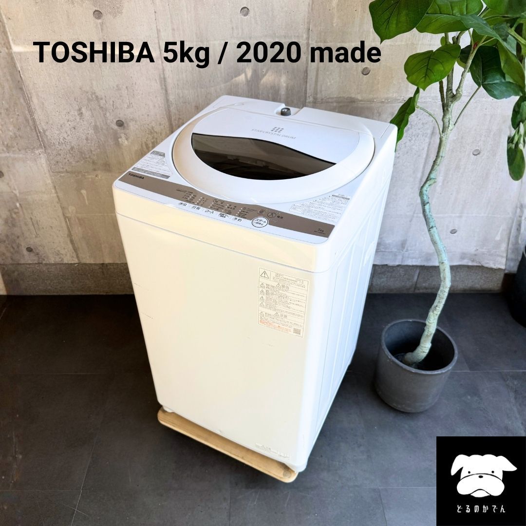 設置まで✨ TOSHIBA 一人暮らし洗濯機 5kg✨ 2020年製⭕️ 設置まで✨ TOSHIBA 一人暮らし洗濯機 5kg✨ 2020年製⭕️ - メルカリ