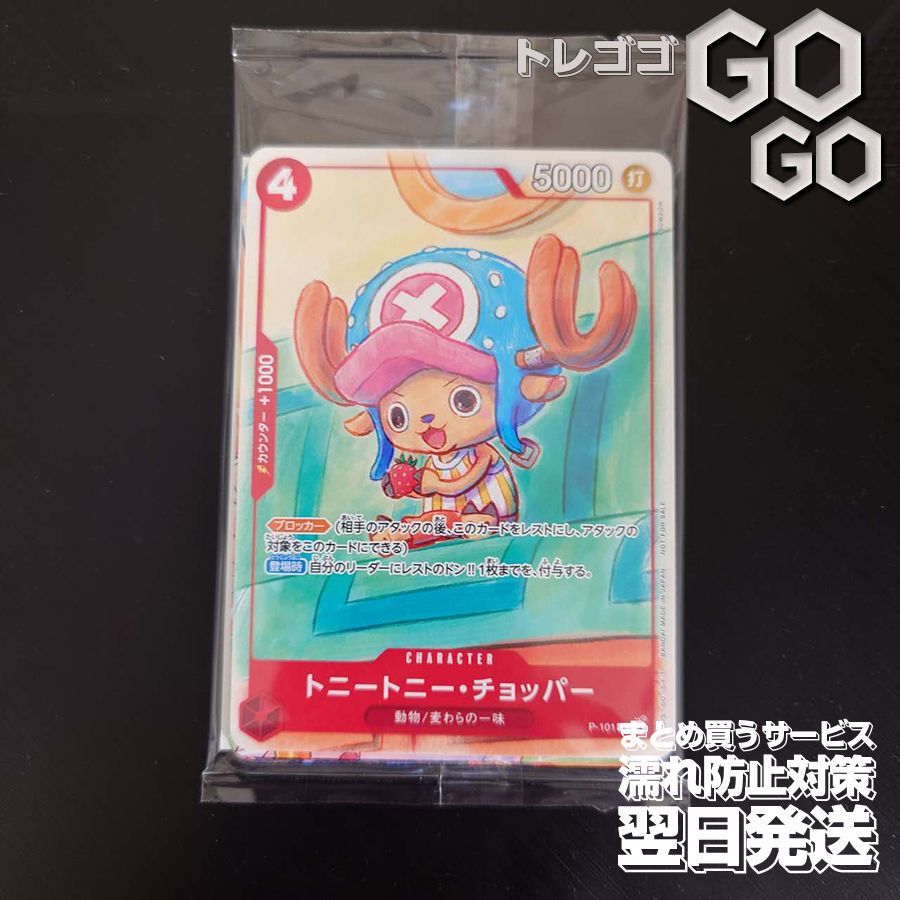 ワンピースカードゲーム プロモーションカードセット2025 - メルカリ