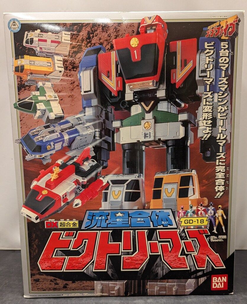 バンダイ DX超合金 救急戦隊ゴーゴーファイブ 流星合体 ビクトリーマーズ GD-18