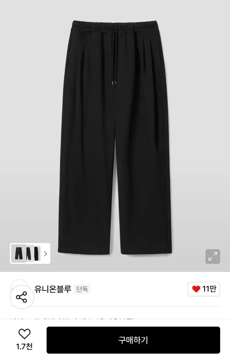 YUNION BLUE ユニオンブルー ツータックワイドスウェットパンツ ブラック M