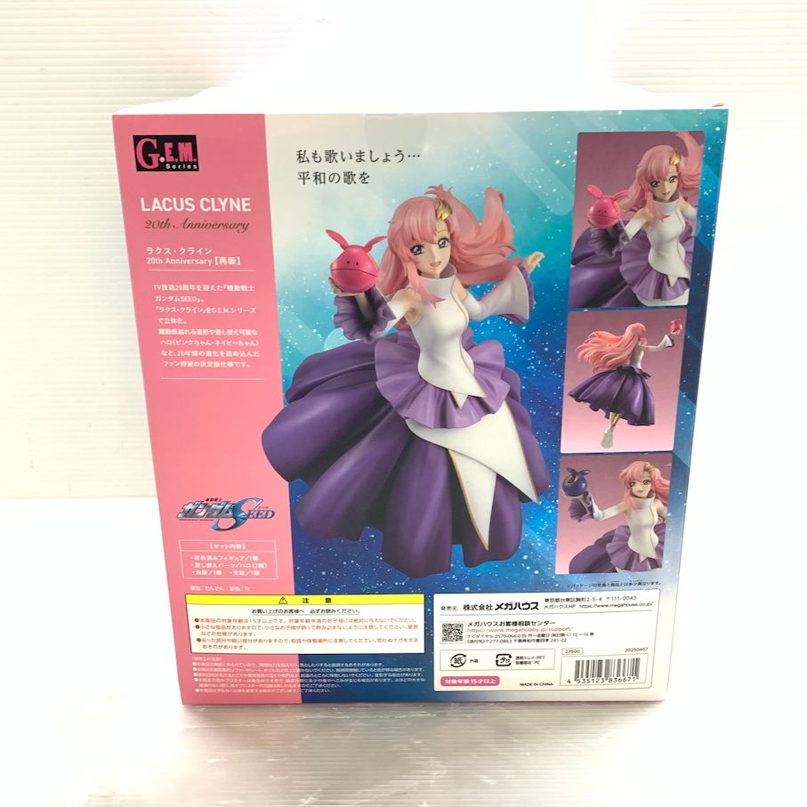 G.E.M.シリーズ 機動戦士ガンダムSEED ラクス・クライン