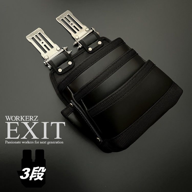 WORKERZ EXIT NWZ 腰袋 腰袋3段 ワーカーズ イグジットNEXTWORKERZ ネクストワーカーズ