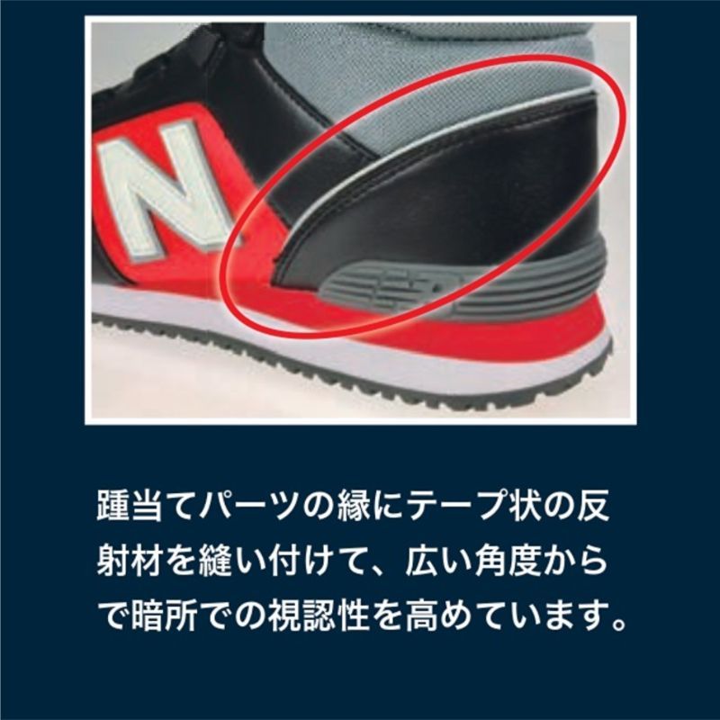 期間限定クーポン発行中】新品 ニューバランス 安全靴 ハリスバーグ