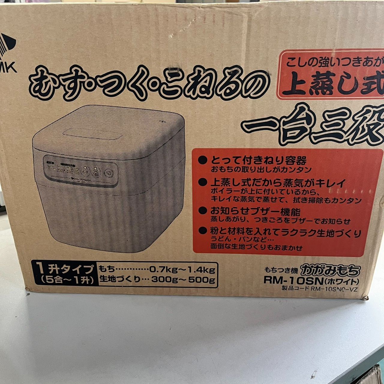 エムケー精工 もちつき機 かがみもち RM-10 SN 上蒸し式 1升タイプ