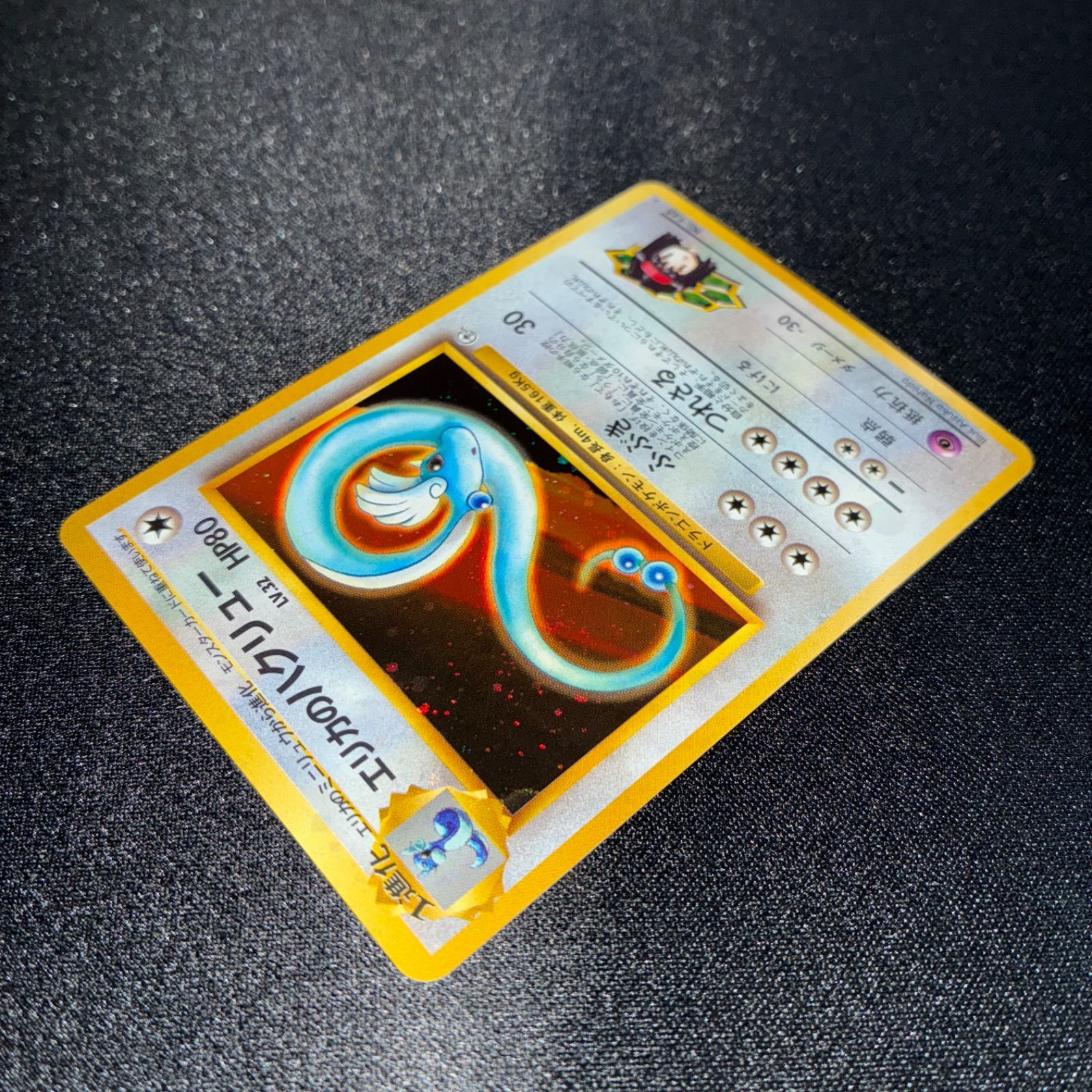 状態S エリカのハクリュー 旧裏 キラ - メルカリ