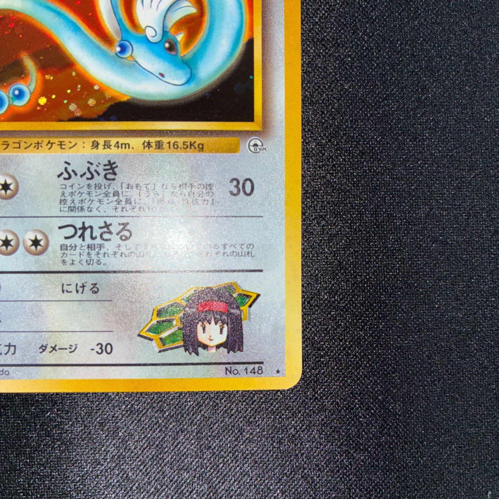 状態S エリカのハクリュー 旧裏 キラ - メルカリ