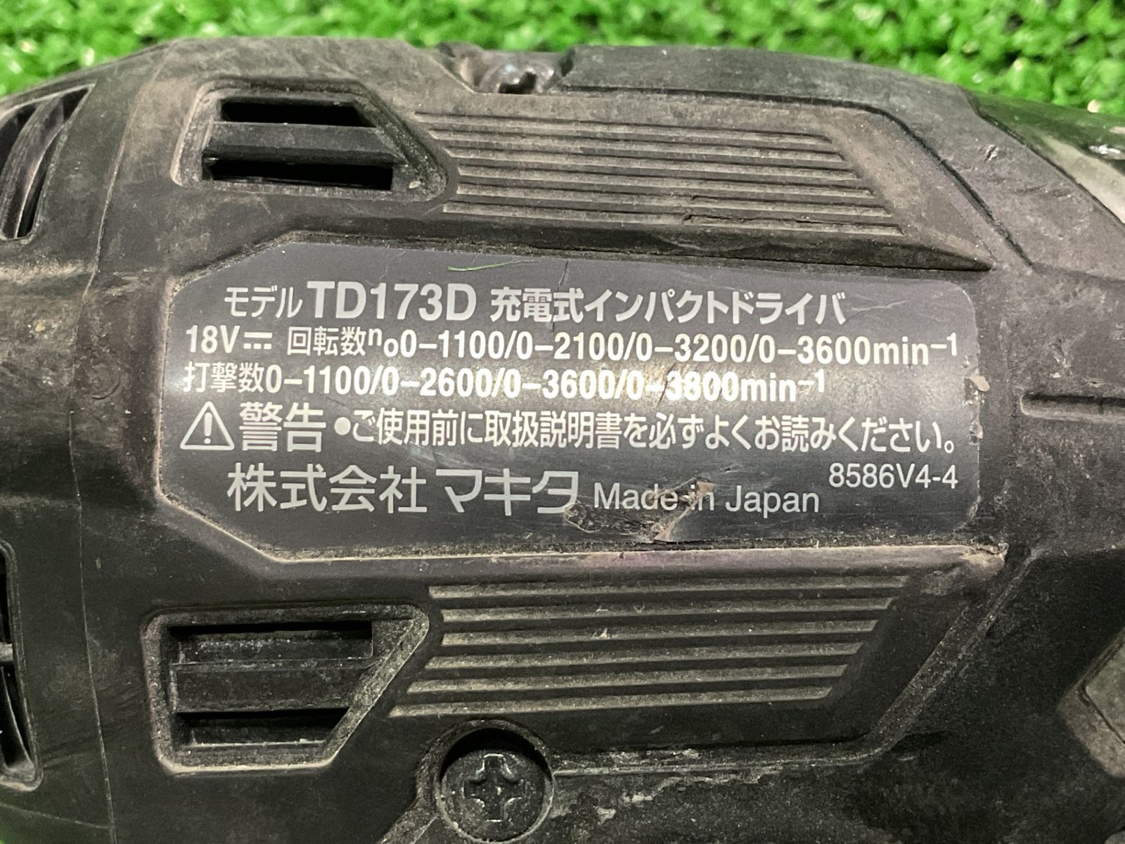 マキタ TD 173 D 充電式インパクトドライバ 軸ブレ有 紫色の塗装有 本体のみ シ-262